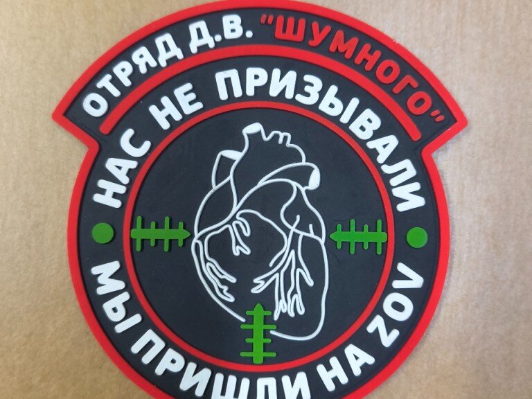 Шевроны из ПВХ