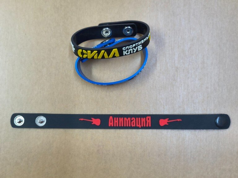 Резиновые браслеты