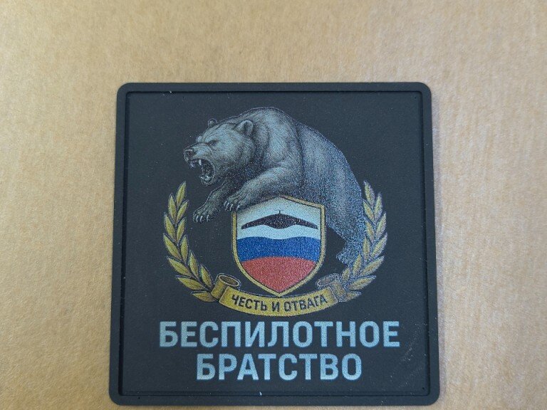 Печатные патчи и шевроны