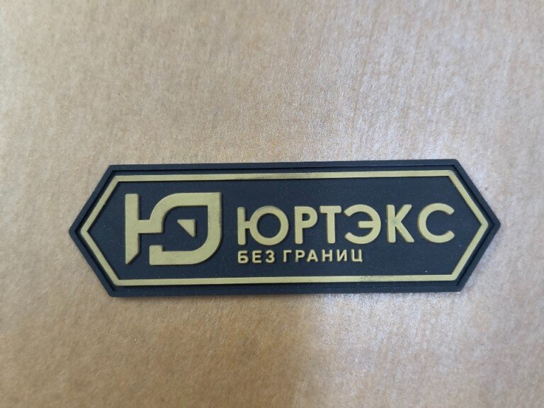 Силиконовые нашивки